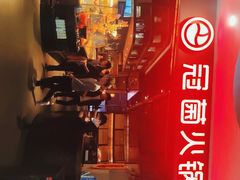 -冠菌火锅自助(东莞桥头店)