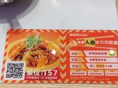-椒锅锅·麻辣香锅(宝地广场城市集市店)