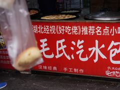 -毛氏汽水包(山海关路店)