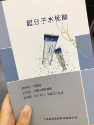 -博乐达水杨酸祛痘皮肤管理中心