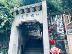 -山城巷传统风貌区