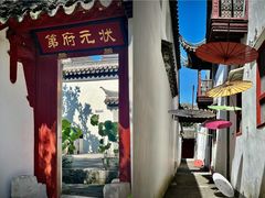 -东山雕花楼
