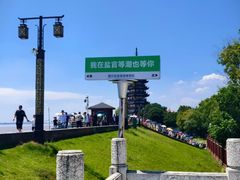 -观潮胜地公园