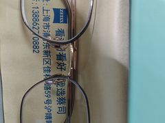 -沪睛眼镜蔡司官方授权店(金桥佳林路店)