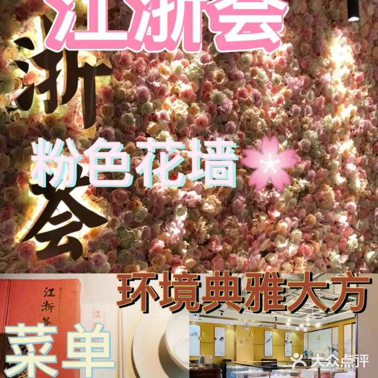 打卡杭州龙井虾仁的天花板、江浙荟[胜利][胜利]