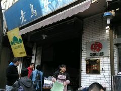 -老乌家特色小炒泡馍(大皮院店)