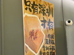 -茶力的小怪兽(梅林卓悦汇店)