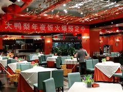 大堂-大鸭梨烤鸭(金色漫香店)