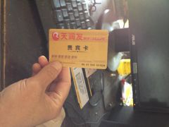 iphone_upload_pic-天润发屯溪元一店(元一大观上河城店)