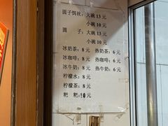 -林氏圆子(胞波路店)