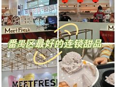 -鲜芋仙(番禺万达广场店)