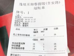 -逸桂禾面馆