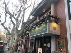 -古董花园(思南路42弄小区店)