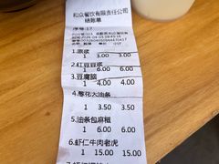 -和众大油条(维明路店)