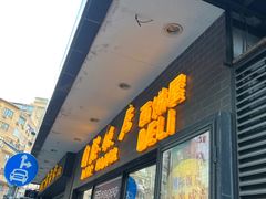 门面-国际饭店·帆声西饼屋(黄河路店)