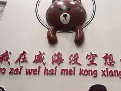 -三餐季年糕火锅(韩乐坊店)