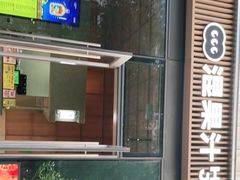-混果汁(前海嘉里中心店)