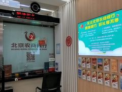 -北京农商银行(阜外支行)