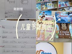 -GogoReading少儿英语分级阅读(双井中心店)