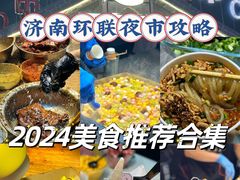 -环联1904火车夜市