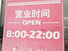 -物美超市(通州果园店)