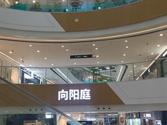店内环境-上海颛桥万达广场