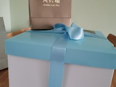 -好利来(梅江永旺店)