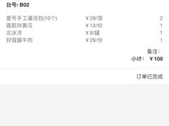-老班长手工灌汤包(望京华彩店)