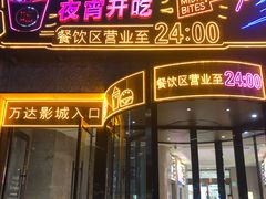 -松雷商业(南岗店)