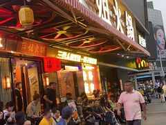 -萍姐火锅·公路夜市(南京新街口店)