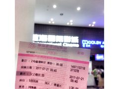 -幸福蓝海国际影城(铜陵店)