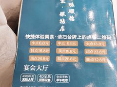 -寻味顺德·珍之宝酒楼(银钻店)