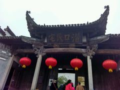 -潜口民宅博物馆