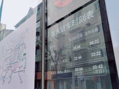 -鞍山新村(地铁站)