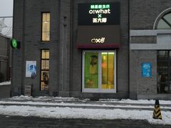 -茶大椰·椰子茶(星悦荟店)