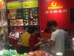 -郴州特产舜华临武鸭(郴州西站店)