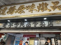 -達揚原味燉品(文明路店)