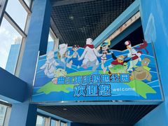 -西安曲江海洋极地公园