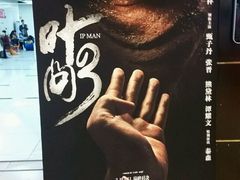 -万达影城(开元商城西旺店)