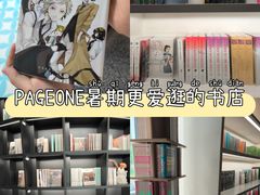 -PAGEONE(北京坊店)