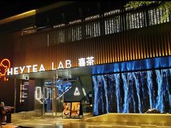门面-喜茶(深圳欢乐海岸LAB店)