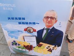 -维尔纳斯·生日蛋糕动物奶油冰淇淋蛋糕(人大店)