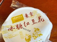 冰糖红豆花-鸡鸣赐茶(鸡鸣寺路店)