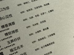 -生机蔬食·24节气料理餐厅(番禺广场店)
