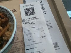 -吉野家(上地三街店)