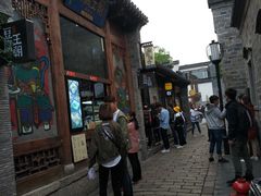 门面-品腐记·豆腐王朝(老门东总店)