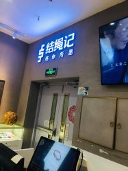 点击看大图 -结绳记(朝阳大悦城店)