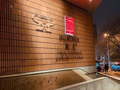 -上海衡山路十二号华邑酒店
