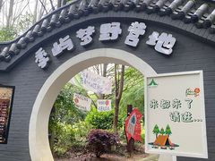 -凤凰沟景区