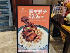 -老妈菜馆(建设街店)